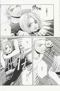 Page 19 of The Last Samurai - preview thumbnail
