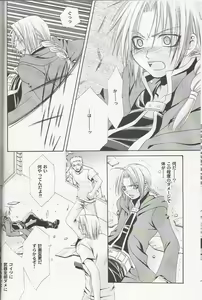 Page 21 of The Last Samurai - preview thumbnail