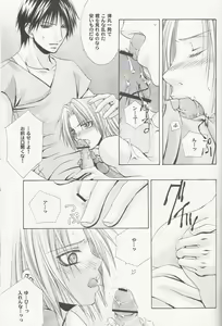 Page 34 of The Last Samurai - preview thumbnail