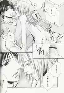 Page 37 of The Last Samurai - preview thumbnail
