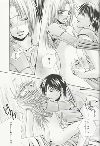 Page 38 of The Last Samurai - preview thumbnail