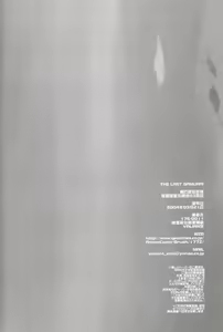 Page 41 of The Last Samurai - preview thumbnail