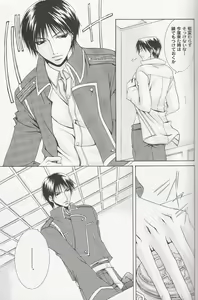 Page 10 of The Last Samurai - preview thumbnail