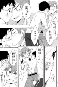 Page 25 of Nyarukoi - preview thumbnail
