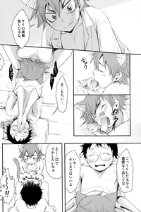 Page 26 of Nyarukoi - preview thumbnail