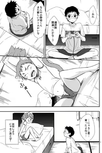Page 3 of Nyarukoi - preview thumbnail