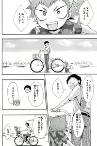 Page 4 of Nyarukoi - preview thumbnail