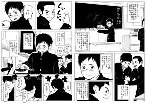 Page 5 of Sensei to Goshujin-sama 3 Genme - preview thumbnail