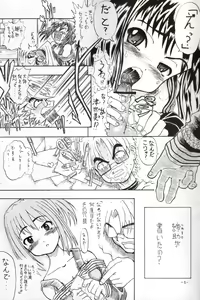Page 4 of Sekai ni Hitotsu dake no Ana - preview thumbnail