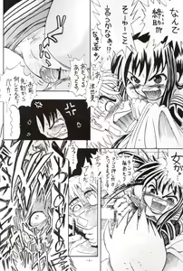 Page 5 of Sekai ni Hitotsu dake no Ana - preview thumbnail
