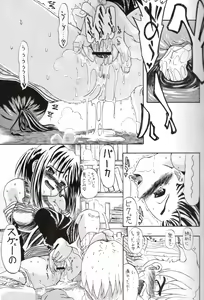 Page 10 of Sekai ni Hitotsu dake no Ana - preview thumbnail