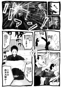 Page 48 of Sensei to Goshujin-sama 1 Genme - preview thumbnail