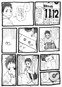 Page 5 of Sensei to Goshujin-sama 1 Genme - preview thumbnail