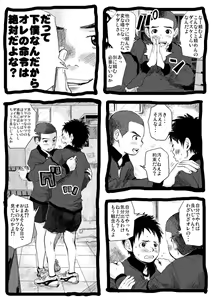 Page 55 of Sensei to Goshujin-sama 1 Genme - preview thumbnail