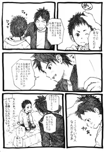 Page 8 of Sensei to Goshujin-sama 1 Genme - preview thumbnail