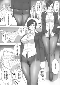 Page 8 of PanSto Keiji "Sen" - preview thumbnail