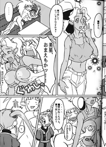 Page 8 of Daisanju - preview thumbnail