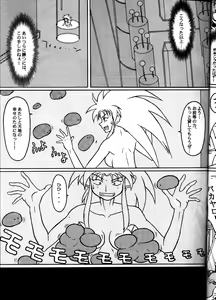 Page 10 of Daisanju - preview thumbnail