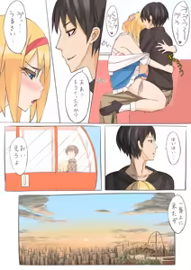 Page 14 of Alice went to an amusement park - preview thumbnail