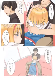 Page 6 of Alice went to an amusement park - preview thumbnail
