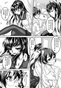 Page 3 of Shiroi Campus - preview thumbnail