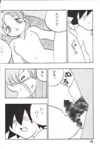 Page 31 of Déjà Vu - preview thumbnail