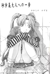 Page 34 of Déjà Vu - preview thumbnail