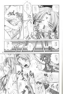 Page 40 of Déjà Vu - preview thumbnail
