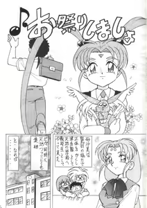Page 4 of Déjà Vu - preview thumbnail