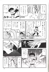 Page 46 of Déjà Vu - preview thumbnail