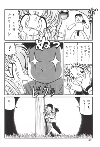 Page 47 of Déjà Vu - preview thumbnail