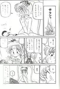 Page 56 of Déjà Vu - preview thumbnail