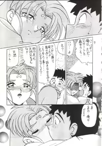 Page 8 of Déjà Vu - preview thumbnail