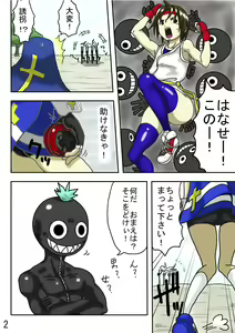 Page 4 of Kusuguri Sekai Seifuku 2 Bangaihen Zenpen - preview thumbnail