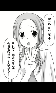 Page 19 of Iede Musume Series Dai-12-wa - Haruna - preview thumbnail