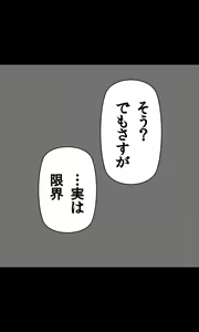 Page 37 of Iede Musume Series Dai-12-wa - Haruna - preview thumbnail