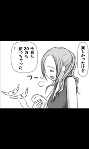 Page 4 of Iede Musume Series Dai-12-wa - Haruna - preview thumbnail