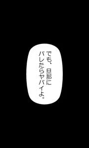 Page 18 of Iede Musume Series Dai-13-wa - Eri - preview thumbnail