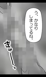 Page 40 of Iede Musume Series Dai-13-wa - Eri - preview thumbnail