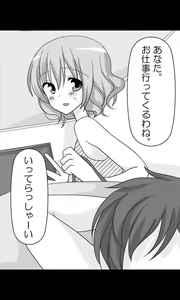 Page 5 of Iede Musume Series Dai-13-wa - Eri - preview thumbnail