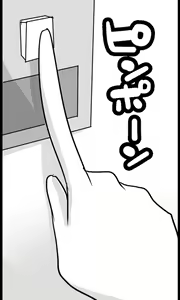 Page 8 of Iede Musume Series Dai-13-wa - Eri - preview thumbnail