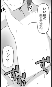 Page 47 of Iede Musume Series Dai-14-wa - Kanako - preview thumbnail