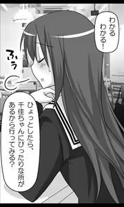 Page 5 of Iede Musume Series Dai-14-wa - Kanako - preview thumbnail