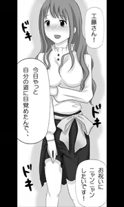 Page 14 of Iede Musume Series Dai-15-wa - Natsuko - preview thumbnail