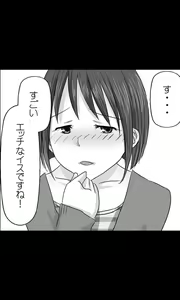Page 27 of Iede Musume Series Dai-17-wa - Yukiko - preview thumbnail