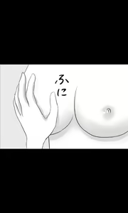 Page 43 of Iede Musume Series Dai-17-wa - Yukiko - preview thumbnail