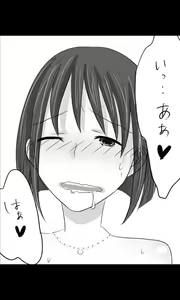 Page 59 of Iede Musume Series Dai-17-wa - Yukiko - preview thumbnail
