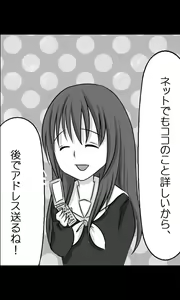 Page 12 of Iede Musume Series Dai-19-wa - Noriko - preview thumbnail