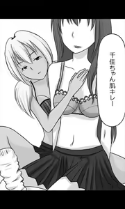 Page 31 of Iede Musume Series Dai-19-wa - Noriko - preview thumbnail
