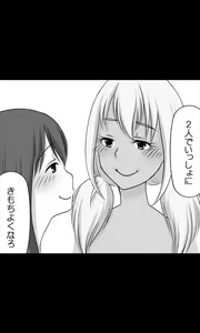 Page 59 of Iede Musume Series Dai-19-wa - Noriko - preview thumbnail